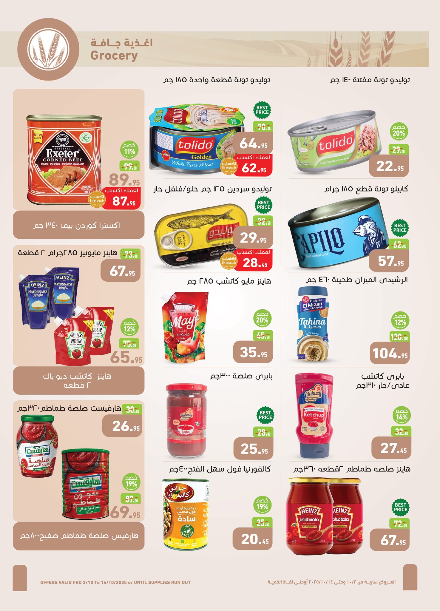 abdullah-alothaim-markets offers from 1oct to 2oct 2025 عروض أسواق عبد الله العثيم من 1 أكتوبر حتى 2 أكتوبر 2025 صفحة رقم 16